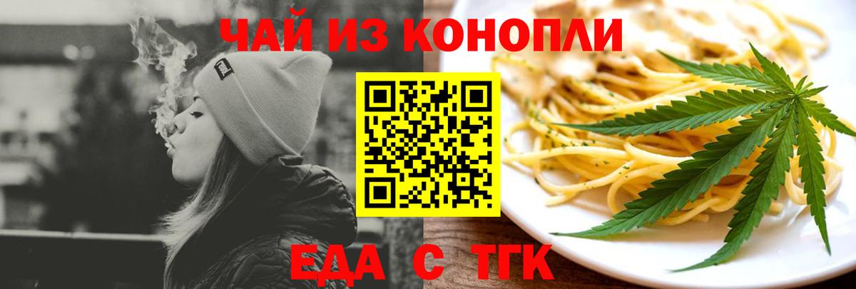 Нижнеудинск  Еда ТГК марихуана  Вход с VPN 