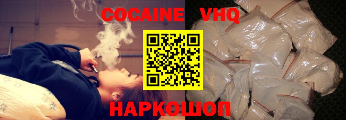 Нижнеудинск  COCAIN  Вход с VPN  КОКАИН Боливия  закладка  Кокаин Боливия 