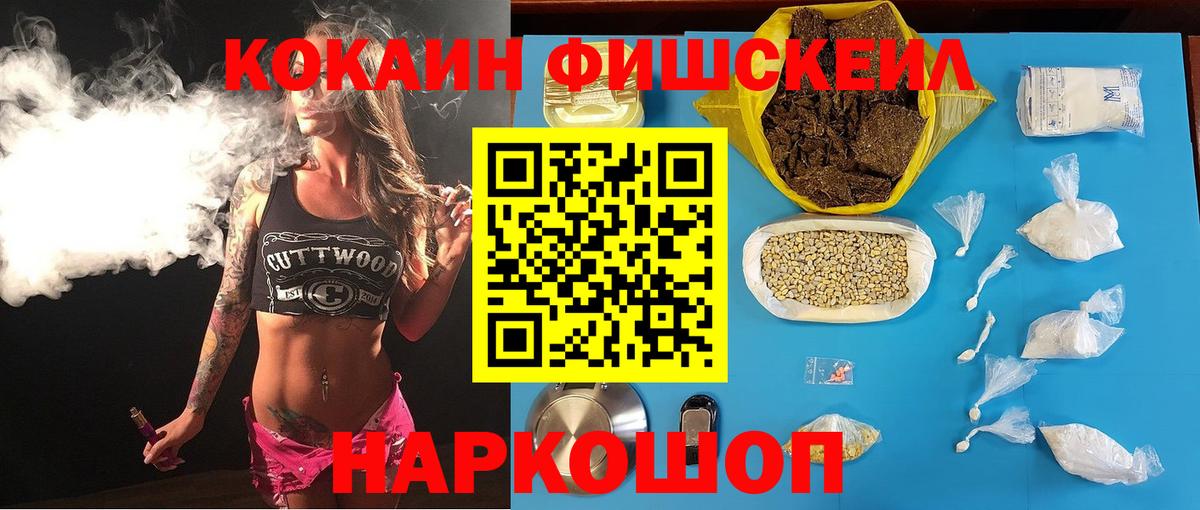 КОКАИН Колумбийский Нижнеудинск