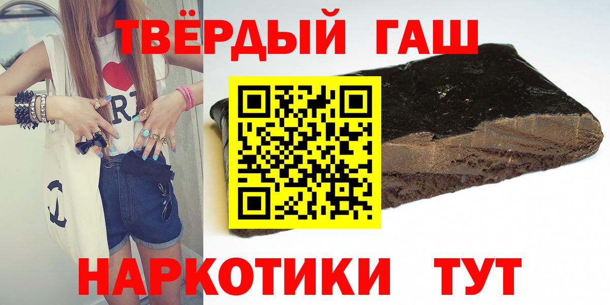 ГАШИШ  Гашиш убойный  Нижнеудинск  продажа наркотиков  Гашиш VHQ  Вход с VPN 