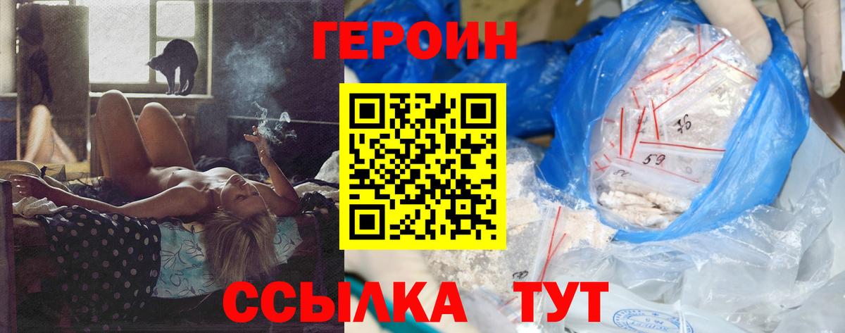 Героин гречка Нижнеудинск