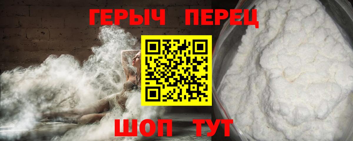 Героин гречка  ГЕРОИН  Нижнеудинск  Вход с VPN 