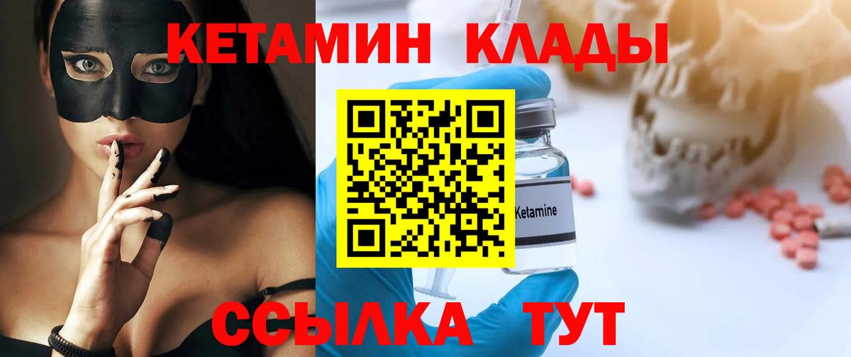 Нижнеудинск  Кетамин ketamine  КЕТАМИН VHQ  Вход с VPN 
