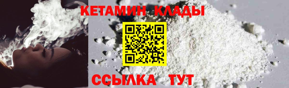 Кетамин ketamine Нижнеудинск