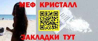 мефедрон мука Гагарин