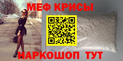 мефедрон мука Гагарин