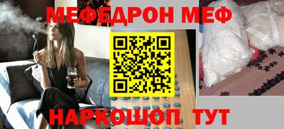 мефедрон мука Гагарин