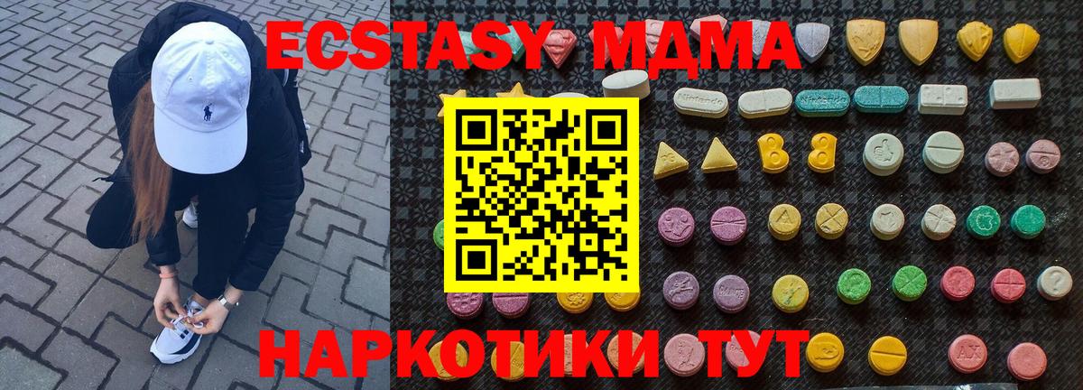 MDMA молли  MDMA  Вход с VPN  Нижнеудинск  MDMA молли 