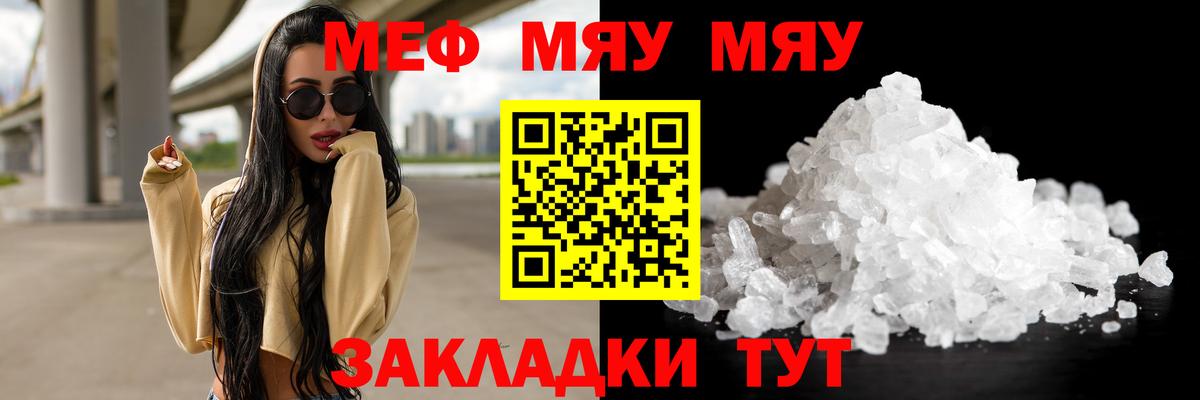 МЕФ мука Нижнеудинск