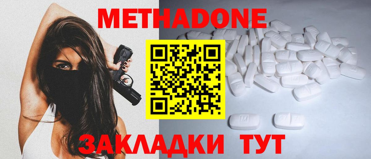 shop клад  МЕТАДОН кристалл  Вход с VPN  Нижнеудинск  МЕТАДОН белоснежный  blacksprut ONION 
