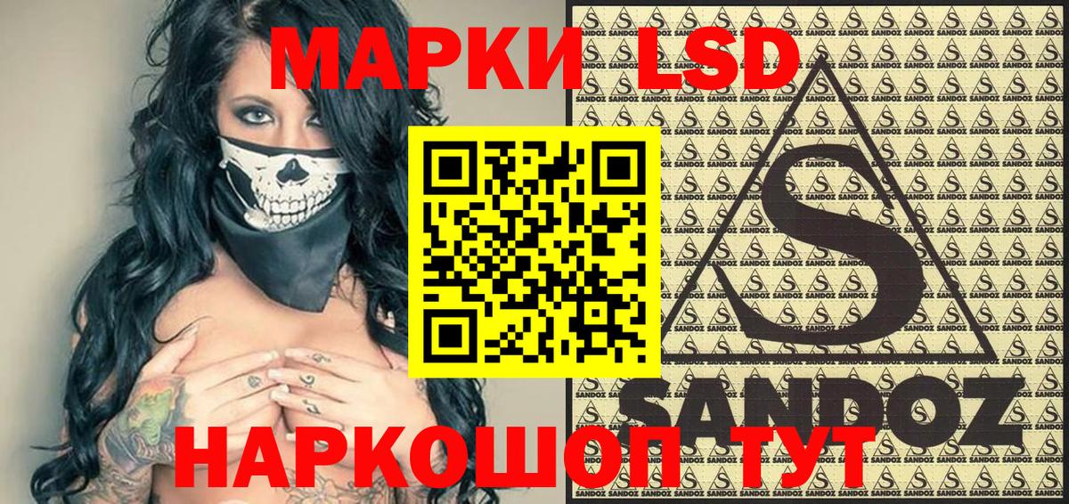 Нижнеудинск  Марки N-bome  Вход с VPN  Наркотические марки 1500мкг 
