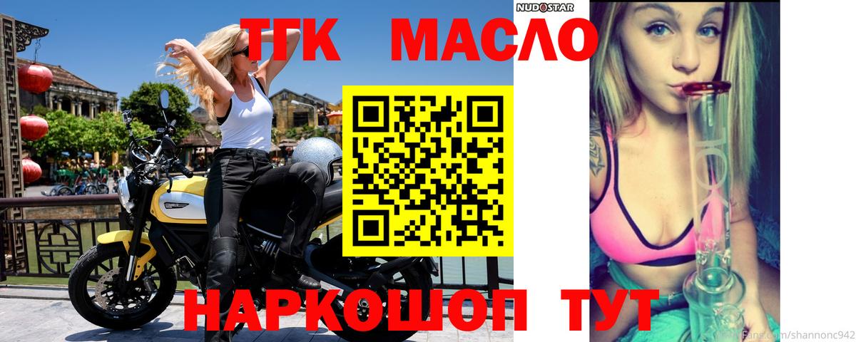 ТГК гашишное масло Нижнеудинск