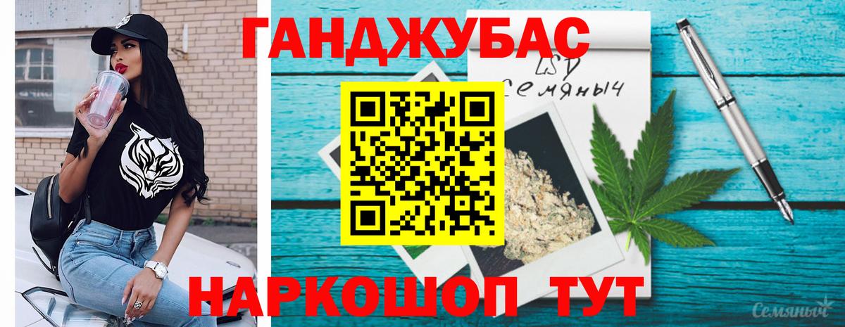 Каннабис Ganja  Вход с VPN  МАРИХУАНА индика  Конопля планчик  Нижнеудинск  Конопля семена 